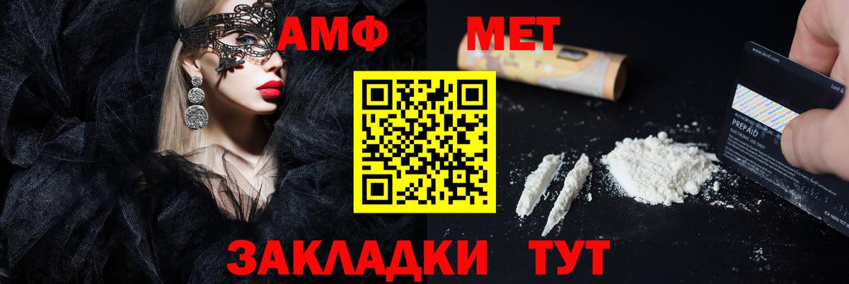 АМФЕТАМИН  Amphetamine Premium  АМФЕТАМИН  Вход с VPN  Фролово 