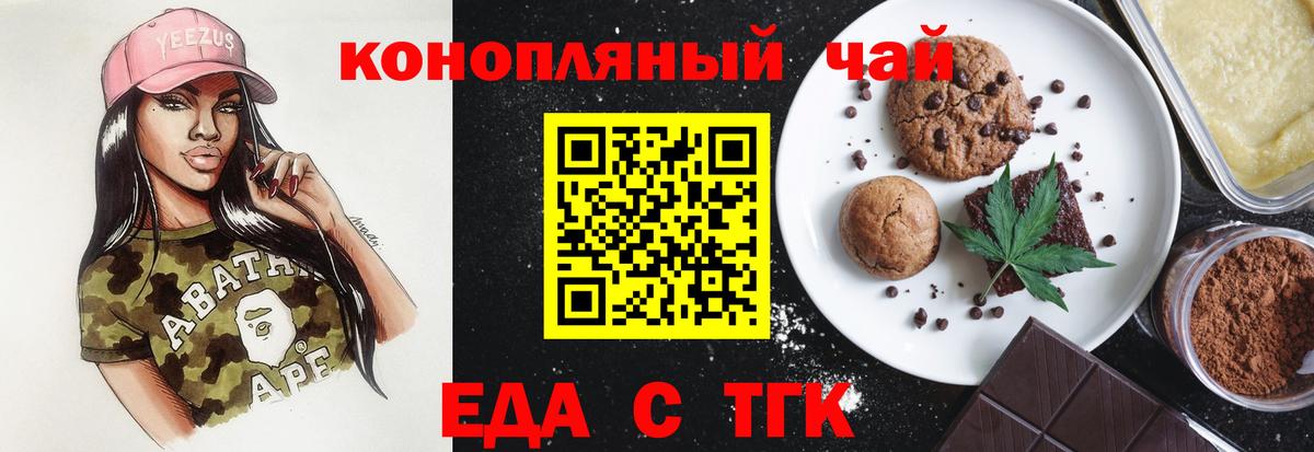 Фролово  Cannafood марихуана  Вход с VPN 