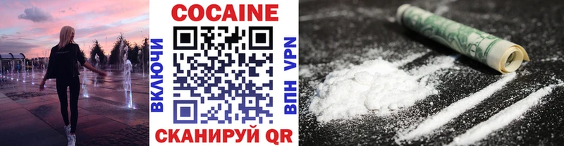 Cocaine 97%  купить наркотики сайты  Фролово 