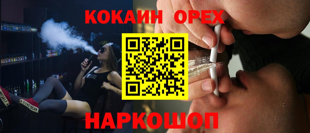Фролово  КОКАИН VHQ  Вход с VPN  КОКАИН Columbia 