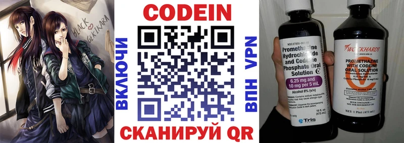 купить закладку Фролово Кодеин напиток Lean (лин)