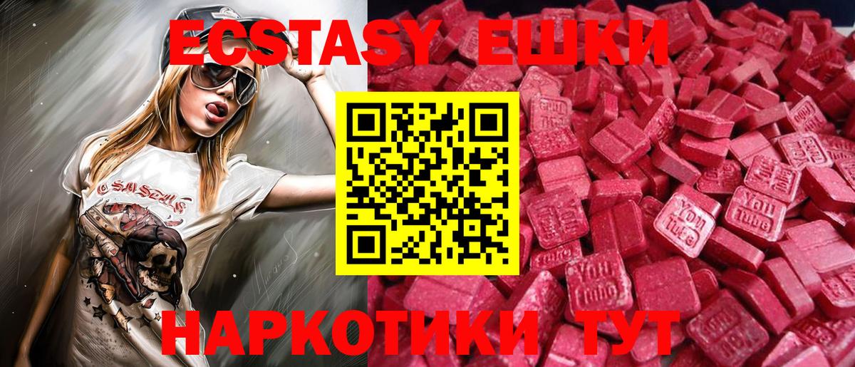 ЭКСТАЗИ 300 mg  Ecstasy таблы  мориарти как зайти  Вход с VPN  Фролово 