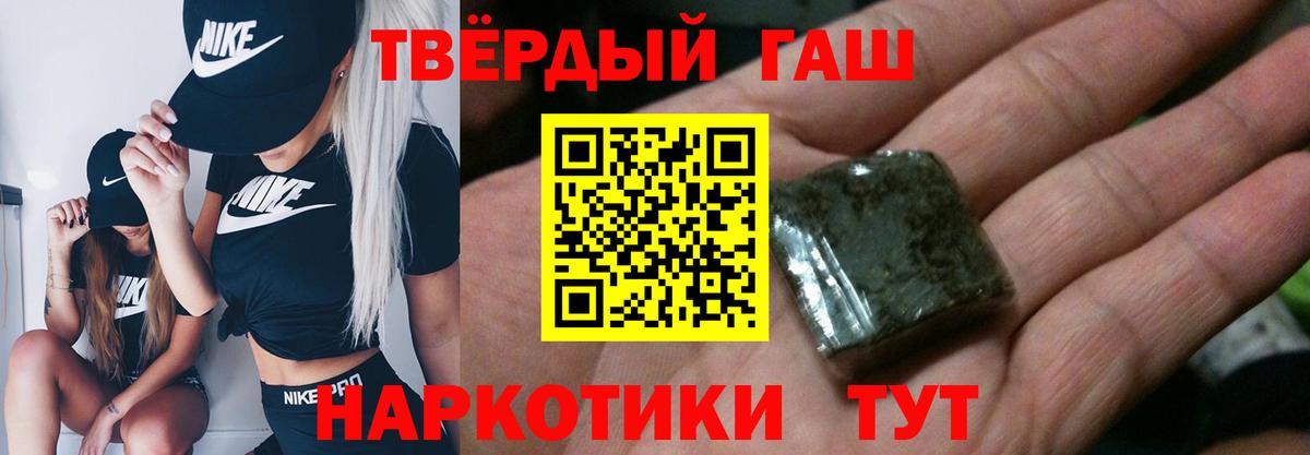 ГАШИШ  ГАШ Изолятор  Фролово  Вход с VPN  ГАШ 40% ТГК 