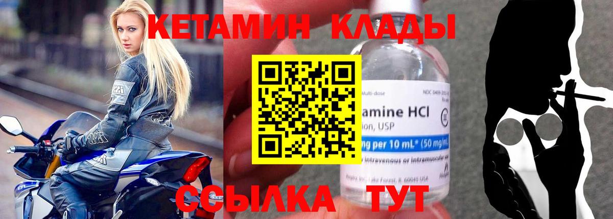 КЕТАМИН ketamine  Вход с VPN  Фролово 