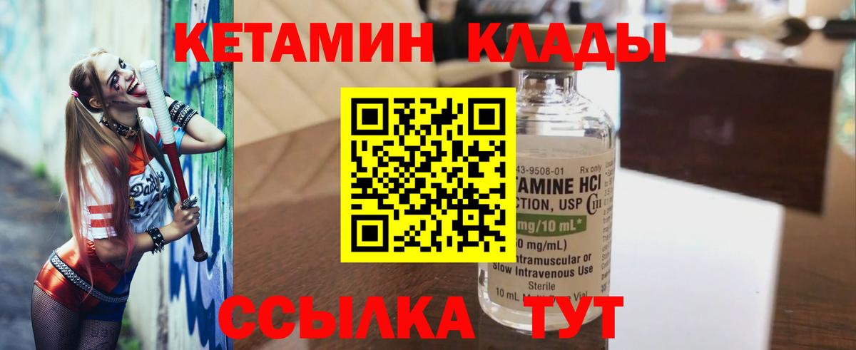 КЕТАМИН VHQ Фролово