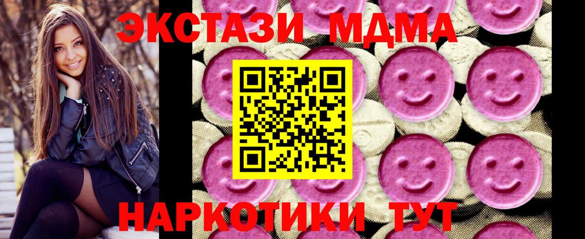 Фролово  МДМА crystal  Вход с VPN 