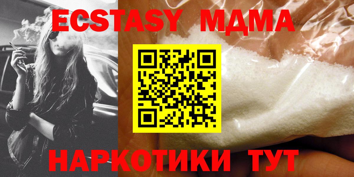 МДМА молли Фролово