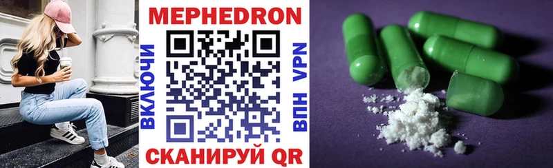 Мефедрон VHQ  где можно купить наркотик  Фролово 