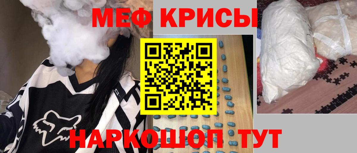Фролово  МЯУ-МЯУ 4 MMC  Мефедрон  Вход с VPN 