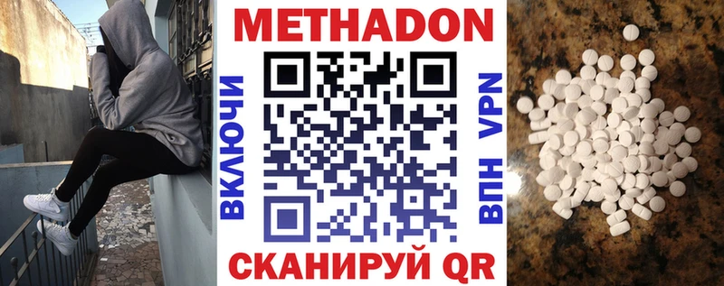 МЕТАДОН белоснежный  Фролово 