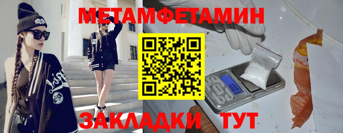 Первитин мет Фролово