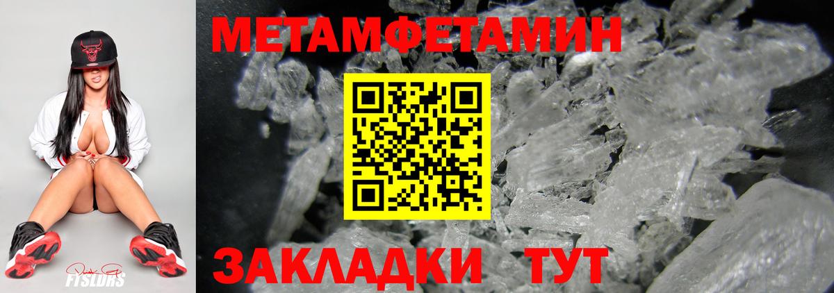 Фролово  Метамфетамин Methamphetamine  Вход с VPN 