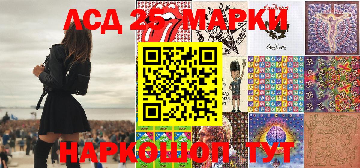 Марки NBOMe 1500мкг  Марки 25I-NBOMe  Фролово  Вход с VPN 