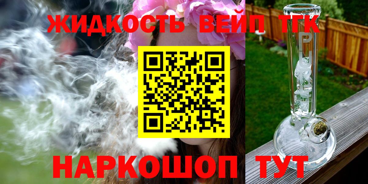 Фролово  Дистиллят ТГК жижа  Дистиллят ТГК Wax  Вход с VPN 